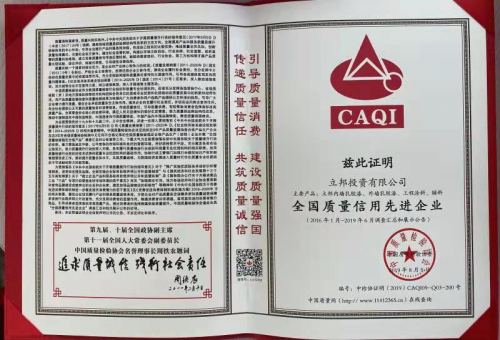 产品质量权威认可 立邦获中国质量检验协会四项殊荣