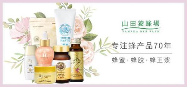 感谢甜蜜相约——山田养蜂场下一站等你