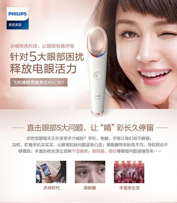 给你的生活加点戏 飞利浦苏宁超品日 920重磅来袭