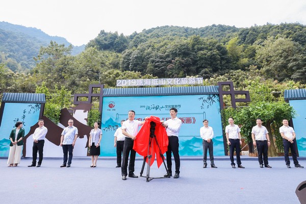 2019瓯海纸山文化旅游节在泽雅举行