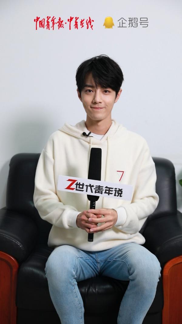 肖战做客企鹅号Z世代青年访谈节目：作为中国人，我很自豪！