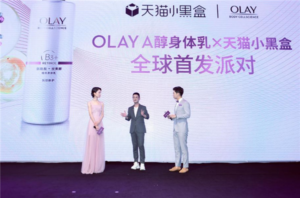 OLAY身体护理品牌天猫小黑盒开“新”首发，引领身体护理新趋势