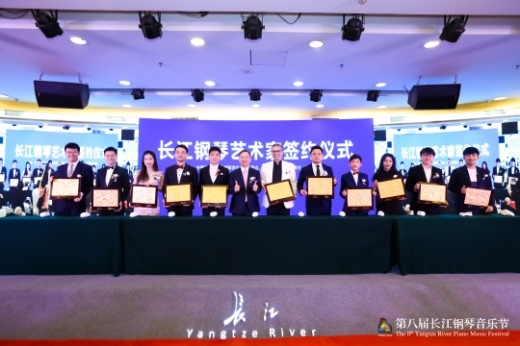 11位中国钢琴翘楚成为“长江钢琴艺术家”