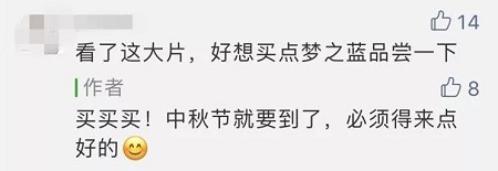 还在纠结中秋节买什么酒，看个电视的功夫，就定梦之蓝了