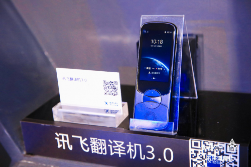讯飞翻译机玩转淘宝造物节，多语言互译惊艳“未来之城”