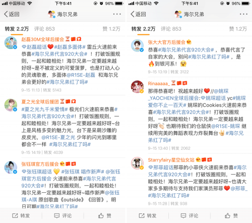 海尔兄弟领衔920大会社交媒体端传播，国民偶像也能走花路