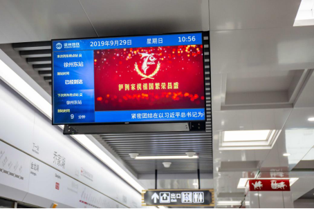 紧跟时代步伐，伊例家公益视频全面亮相徐州地铁