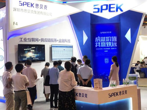 思贝克集团亮相2019中国工业互联网大会，“标识解析”引发业界高度关注