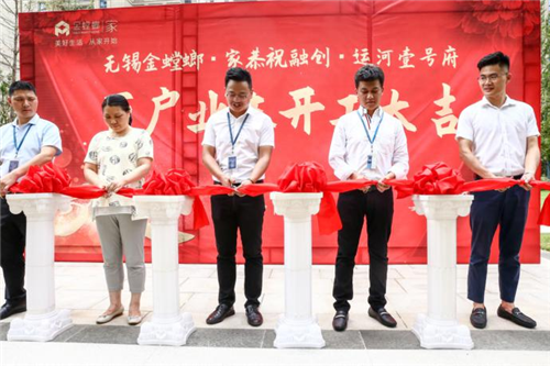 无锡金螳螂家百户业主集体开工 见证品质与实力