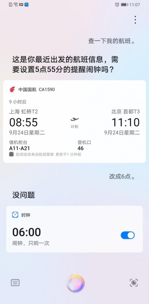 EMUI10智慧能力再进化，华为小艺哪些新功能最打动你