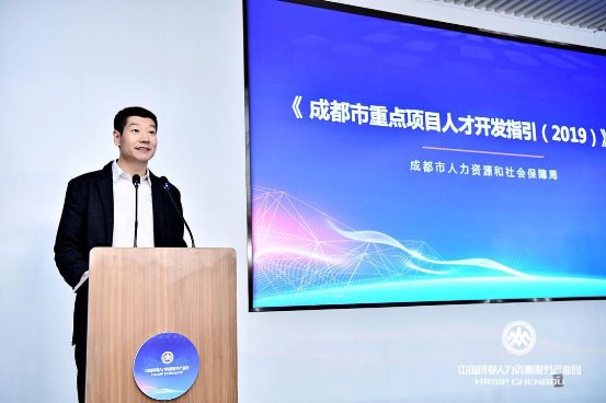 2019年中国人力资源服务产业园联盟大会在蓉成功举办