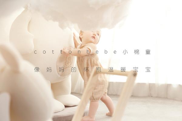 小棉童亮相CKE中国婴童展 专业环保婴幼儿产品为婴童成长保驾护航