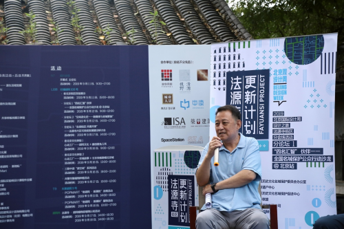 北京国际设计周西城分会场法源寺街区站系列活动正式开幕