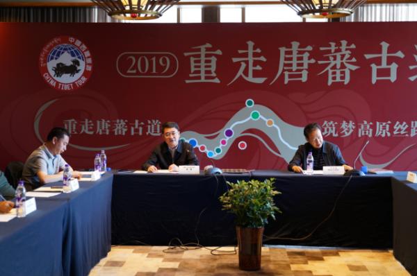 2019中国西藏重走唐蕃古道旅游体验活动圆满落幕