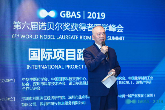 共创生命健康新时代“GBAS 2019第六届诺贝尔奖获得者医学峰会”圆满落幕