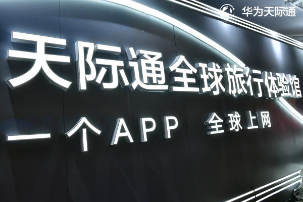 场景化营销还能怎么玩 ，华为天际通暑期热造境外旅行IP