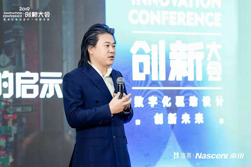 2019数字化驱动设计创新未来大会圆满举行