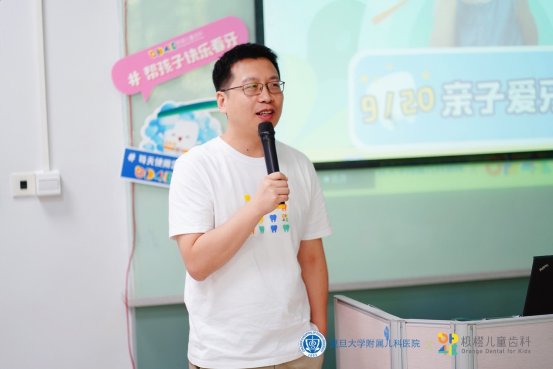极橙儿童齿科首次联合复旦大学附属儿科医院,陪孩子共度亲子爱牙日