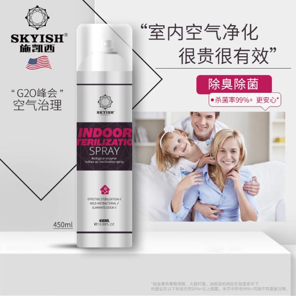 施凯西复合生物酶喷雾，上线天猫旗舰店