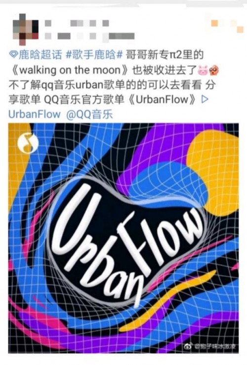 QQ音乐Urban Music播放量破一亿，引领都市流行音乐新风潮