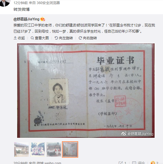 舒嘉颖23年后首次回母校宁乡双江口中学 谈成名过往