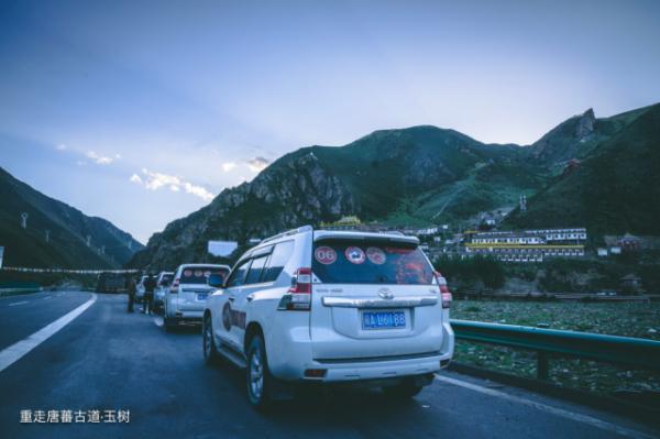 2019中国西藏重走唐蕃古道旅游体验活动圆满落幕
