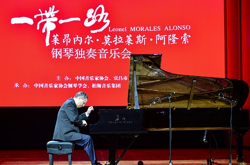 长江钢琴音乐节奏响“一带一路”独奏音乐会