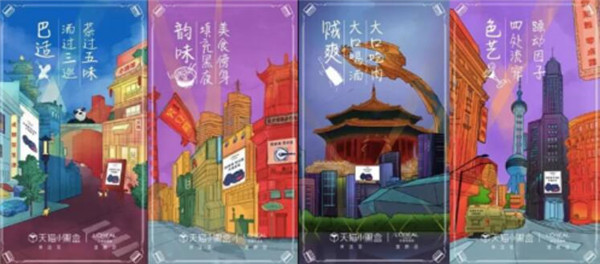 天猫小黑盒x欧莱雅零点霜 细分消费群体玩转熬夜经济