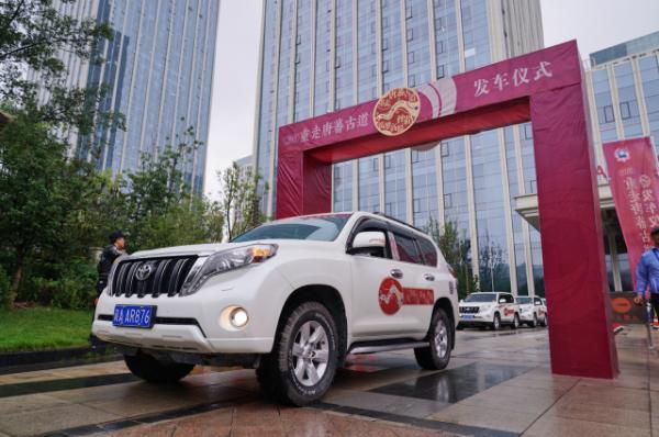 2019中国西藏重走唐蕃古道旅游体验活动圆满落幕