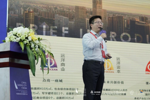远洋蔚蓝海岸2019中国帆船城市发展研讨会圆满落幕