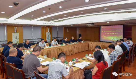 中软海晟公司召开2019年中期董事会