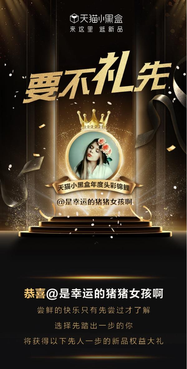 天猫小黑盒×蔡康永：来这里“先人一步”逛新品