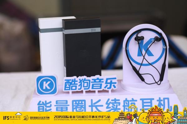 国际垂马赛事官方推荐，满电续航30小时酷狗能量圈耳机上市