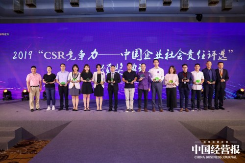 亿达中国荣膺2019中国企业年度社会责任贡献奖