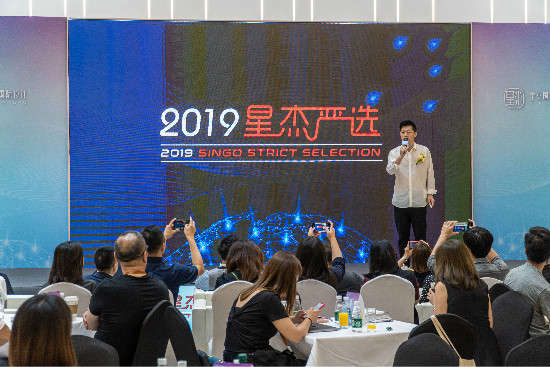 2019星杰严选 · 全球品牌战略合作签售会现场直击