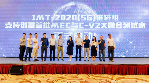 承办第十届C-V2X大会，华人运通深度参与车路协同标准制定