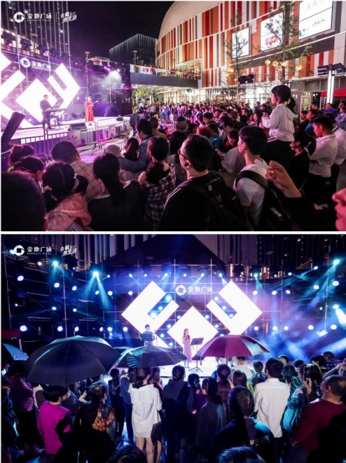 上海九亭金地广场盛大启幕，高品质潮趣生活惊艳开启！