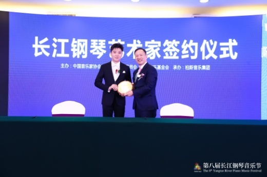 11位中国钢琴翘楚成为“长江钢琴艺术家”