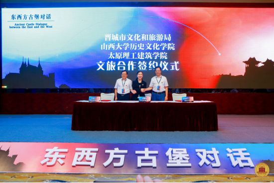 2019中国首届东西方古堡对话在山西晋城成功举办