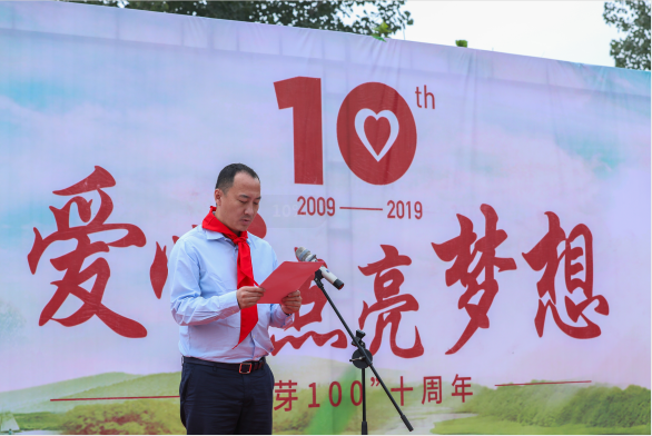 “萌芽100”十周年公益活动在鹤壁启动 长城人寿推出“爱心点亮梦想”计划
