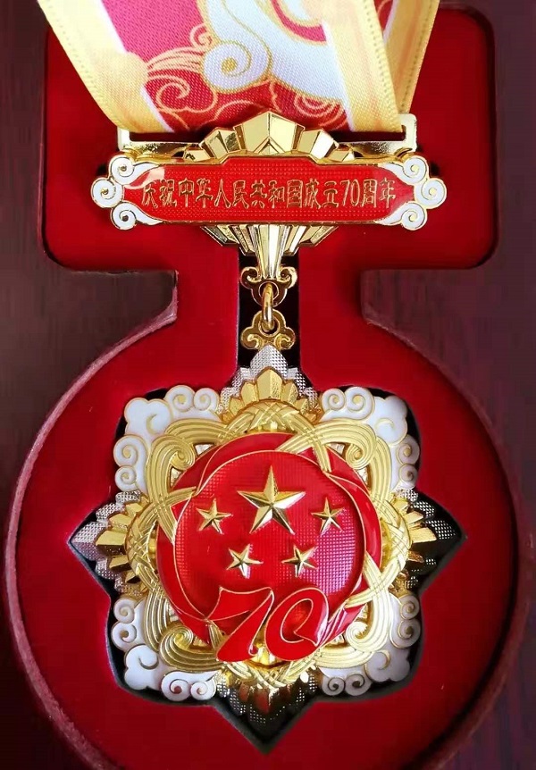 与国同庆，红日养老院长者获建国70周年纪念章