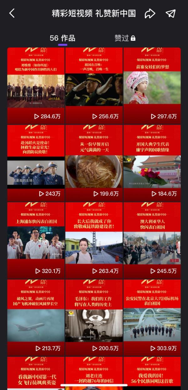 硬核内容+创意玩法，腾讯微视唱响礼赞新中国主旋律