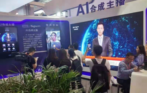 回顾2019 WAIC：AI合成主播成大会亮点，“搜狗分身”加快落地各行业