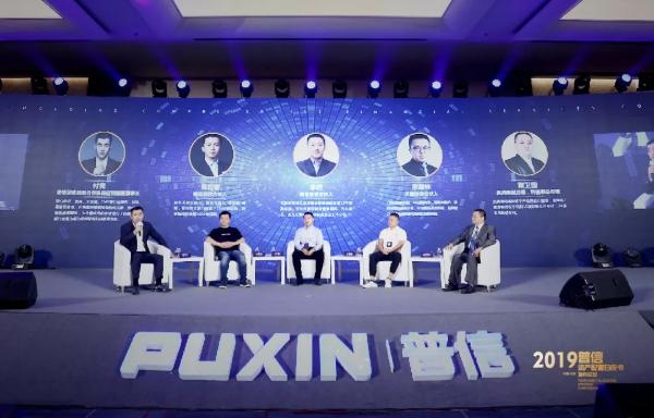 普信《2019资产配置白皮书》发布论坛成功举行