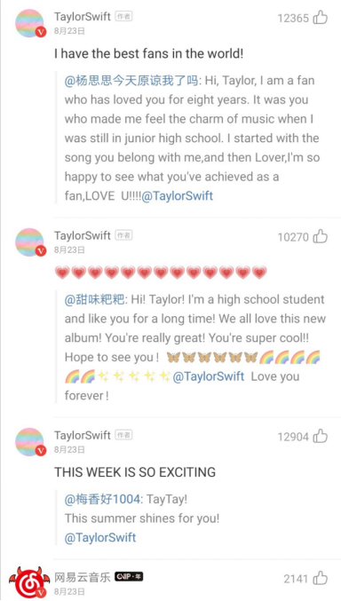 网易云音乐热销Taylor Swift霉霉《Lover》50万张逾1000万元