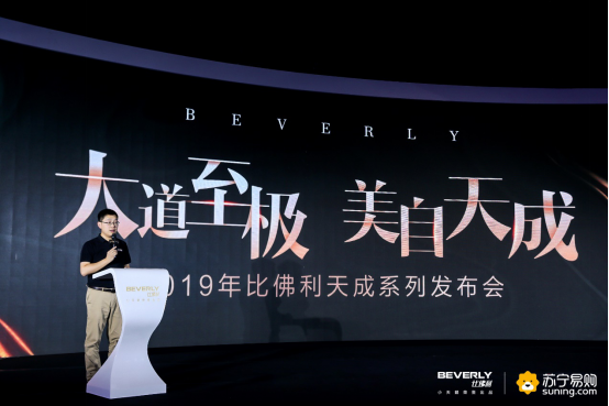 奢品级洗护时代的硬核黑科技，比佛利或将带来颠覆性行业变革