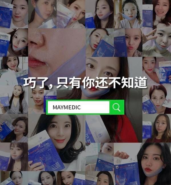 韩国MayMedic玫美德护肤品牌登录中国