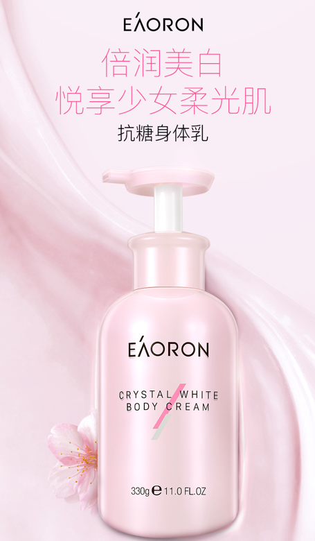EAORON澳容发明全球首款抗糖身体乳 28天蜕变闪光少女肌
