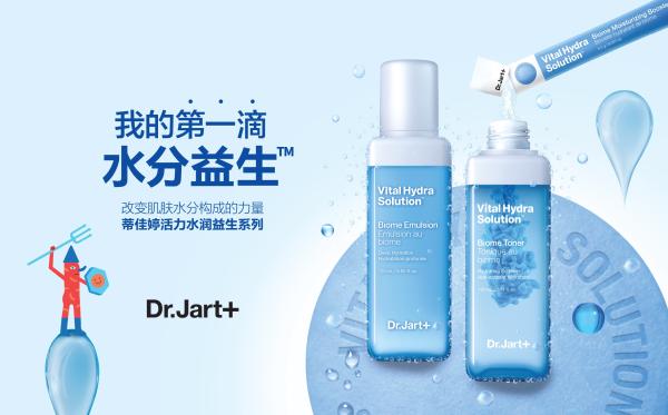 第一滴水分益生，蒂佳婷今秋深补水系列