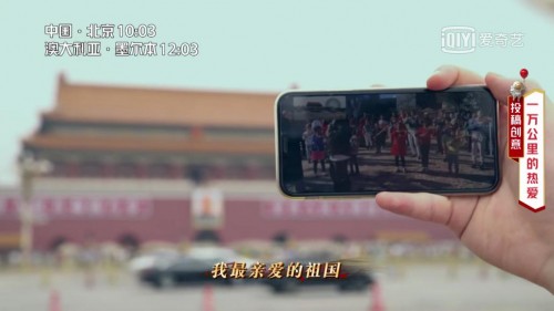 爱奇艺《我和我的祖国》内容立意、特别版MV在社交媒体引发热议